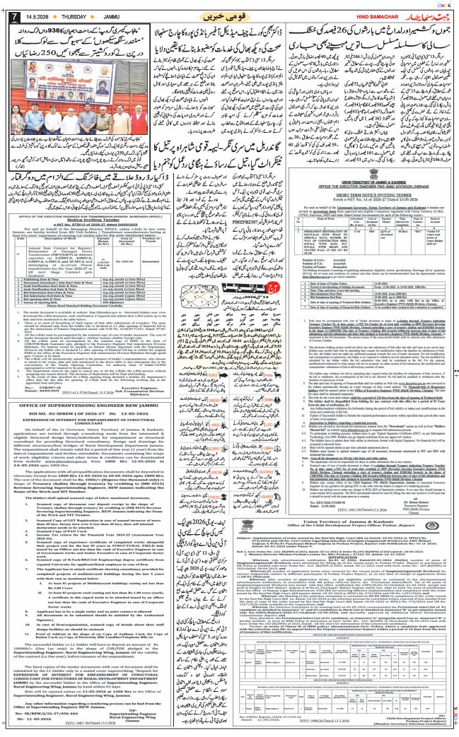 Jammu 2026-05-14