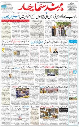 Chandigarh 2026-05-14