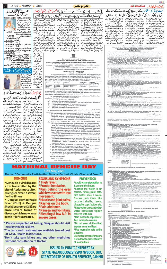Jammu 2026-05-14