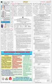 Jammu 2026-05-14