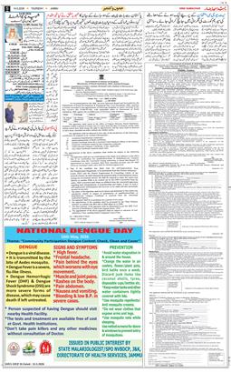 Jammu 2026-05-14