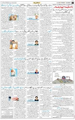 Main Edition 2026-05-14