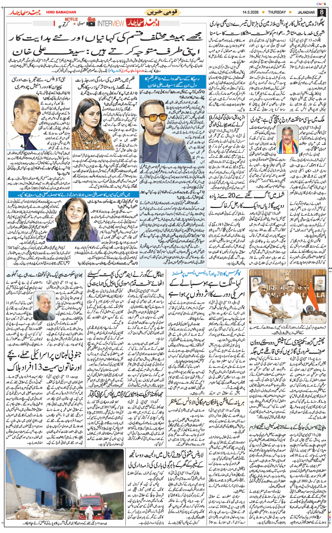 Main Edition 2026-05-14