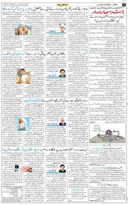 Jammu 2026-05-14