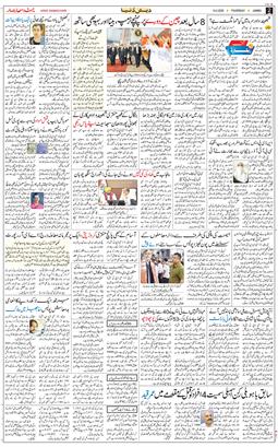 Jammu 2026-05-14