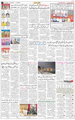 Main Edition 2026-05-14