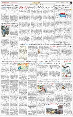 Jammu 2026-05-15