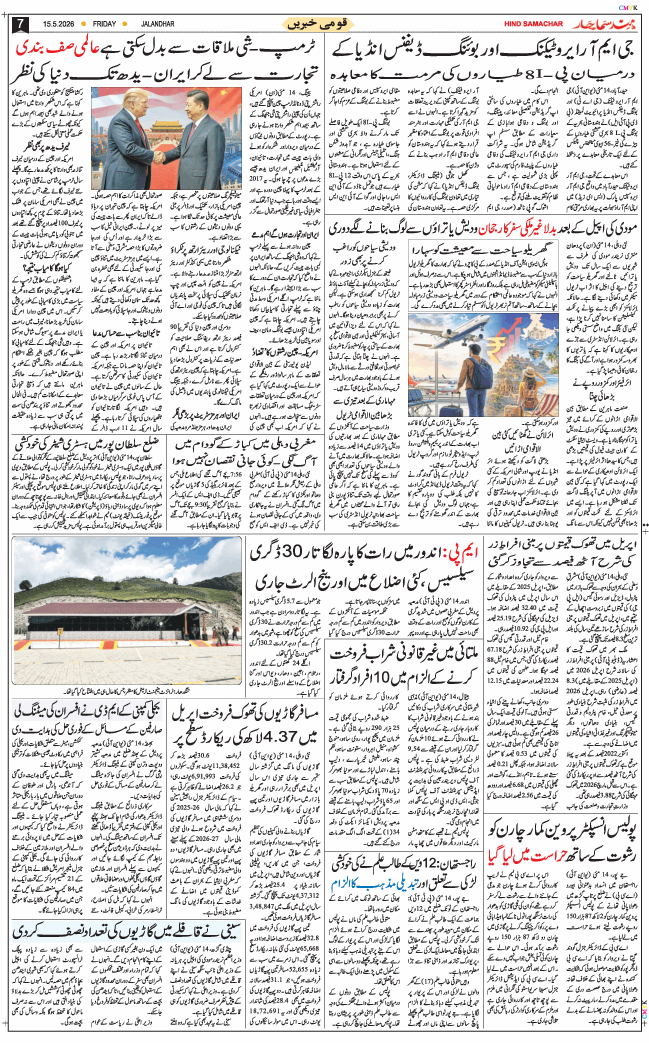 Main Edition 2026-05-15