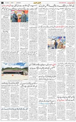 Chandigarh 2026-05-15