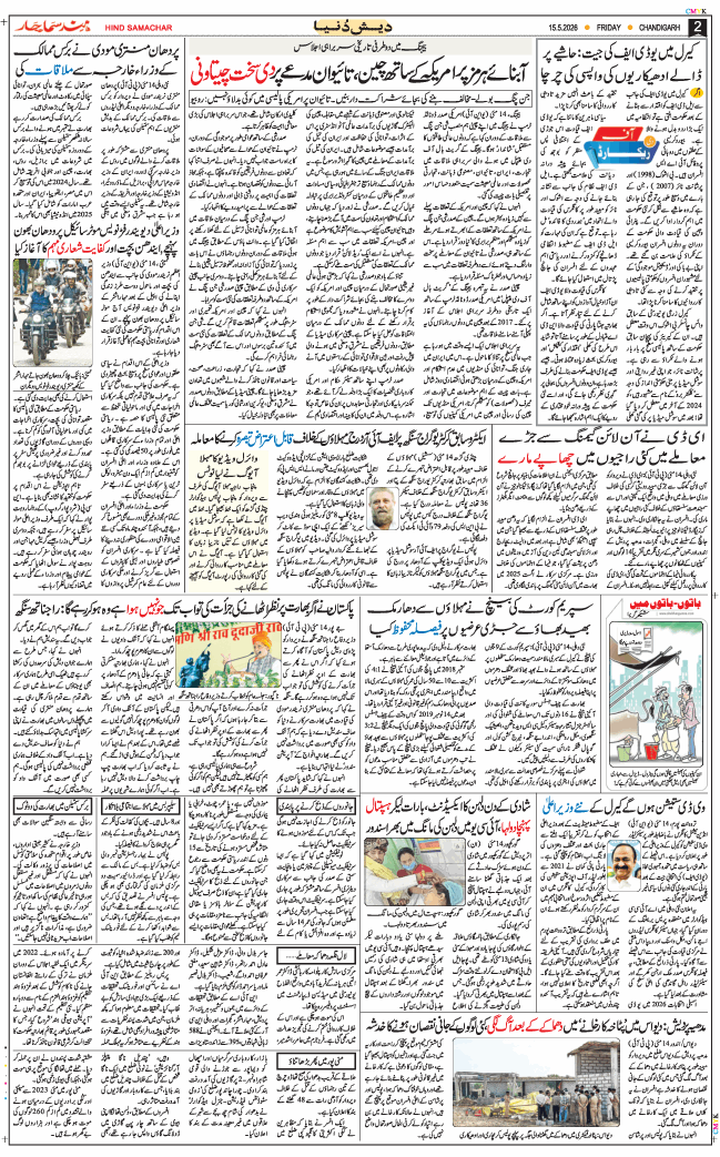 Chandigarh 2026-05-15