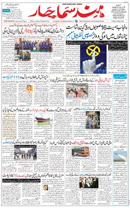 Jammu 2026-05-15