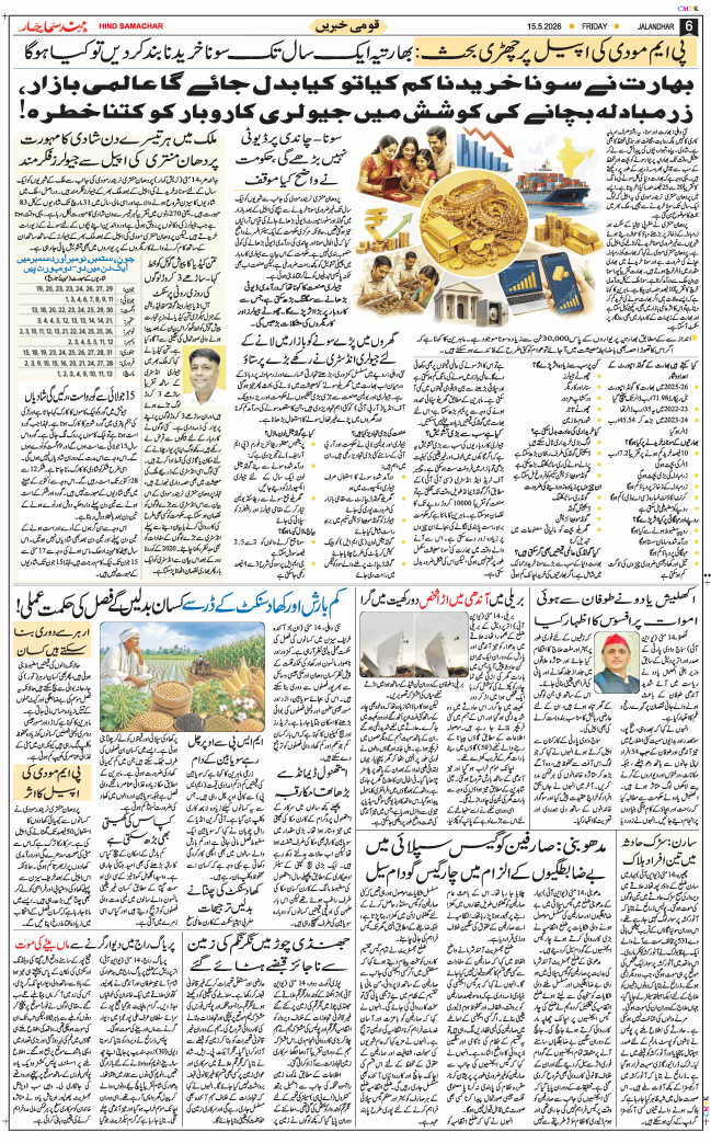 Main Edition 2026-05-15