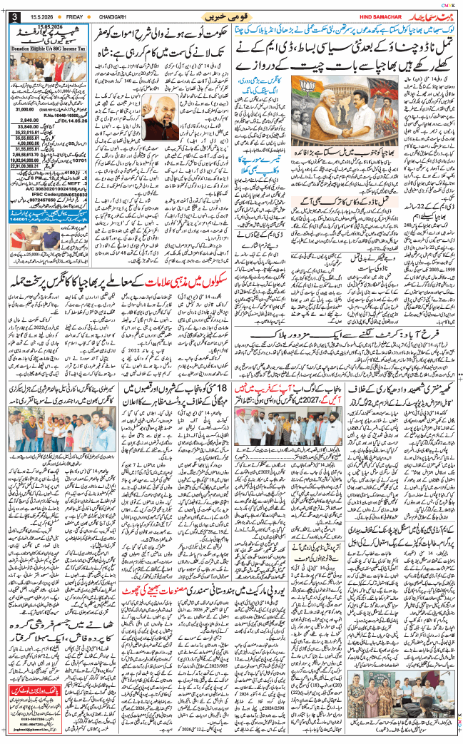 Chandigarh 2026-05-15