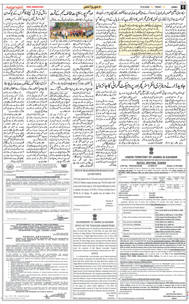 Jammu 2026-05-15