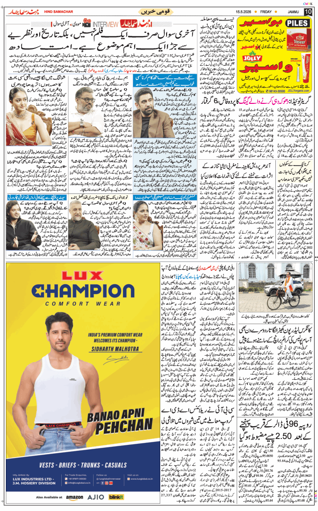 Jammu 2026-05-15