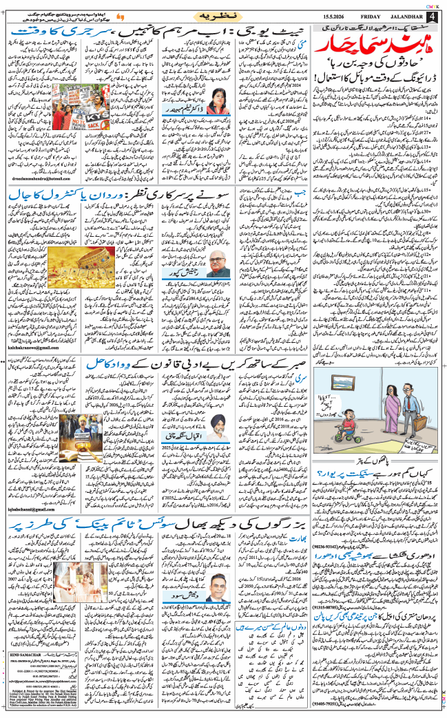 Main Edition 2026-05-15