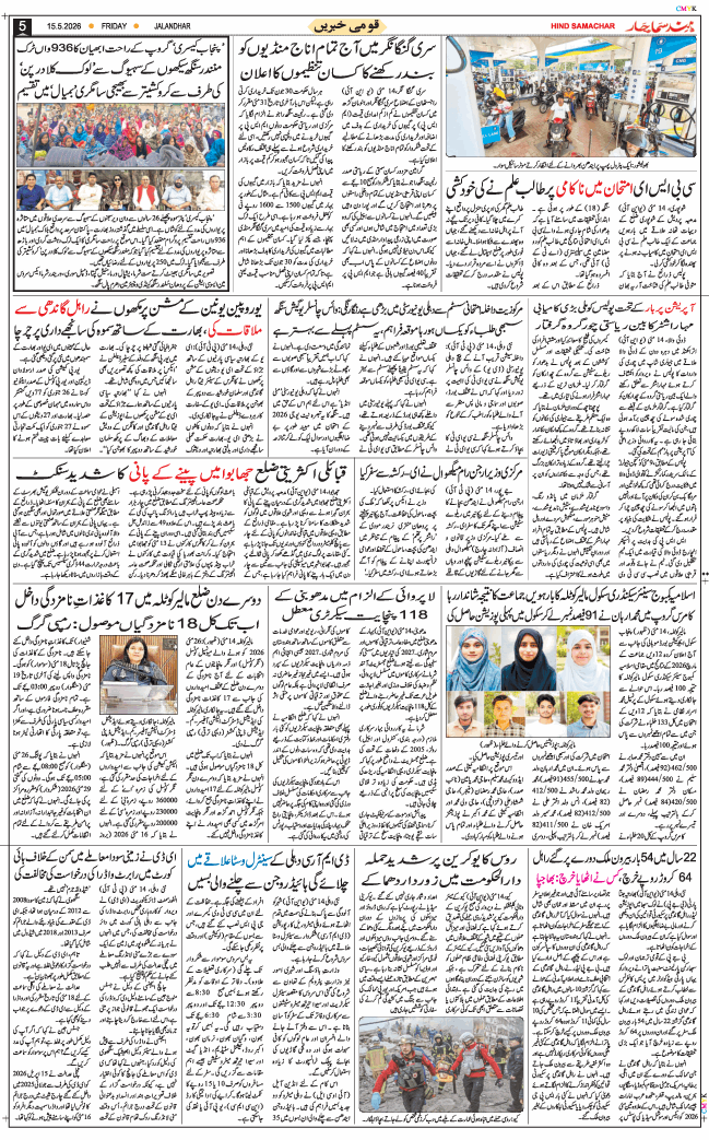 Main Edition 2026-05-15