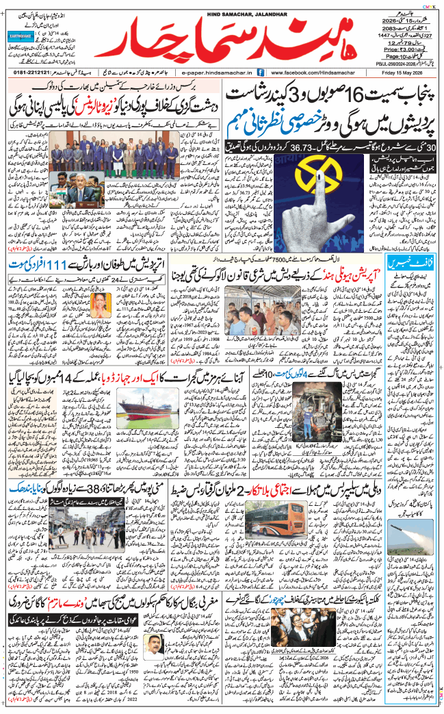 Main Edition 2026-05-15