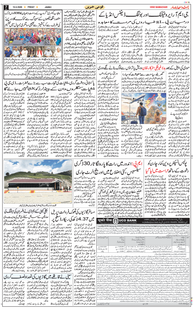 Jammu 2026-05-15