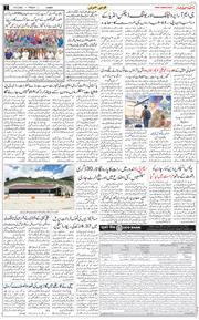 Jammu 2026-05-15