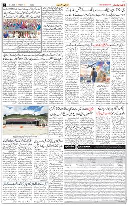Jammu 2026-05-15