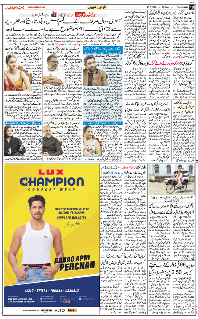 Chandigarh 2026-05-15
