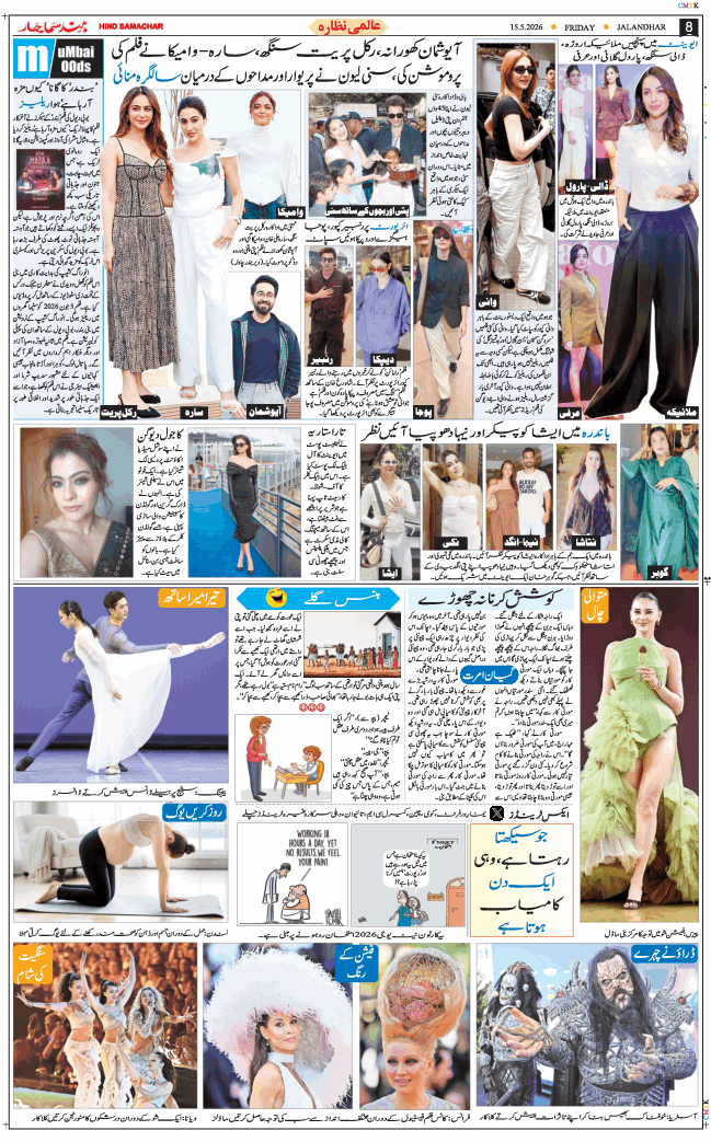 Main Edition 2026-05-15
