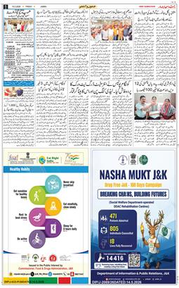 Jammu 2026-05-15