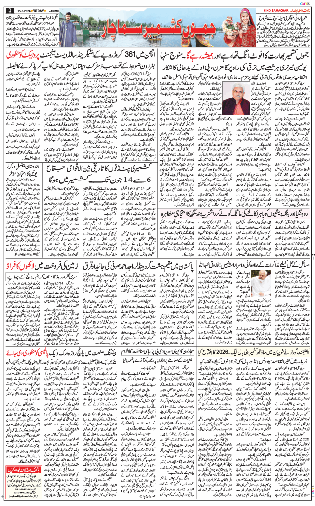 Jammu 2026-05-15
