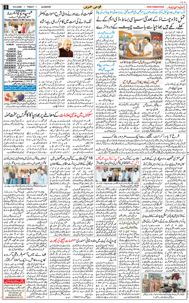 Main Edition 2026-05-15