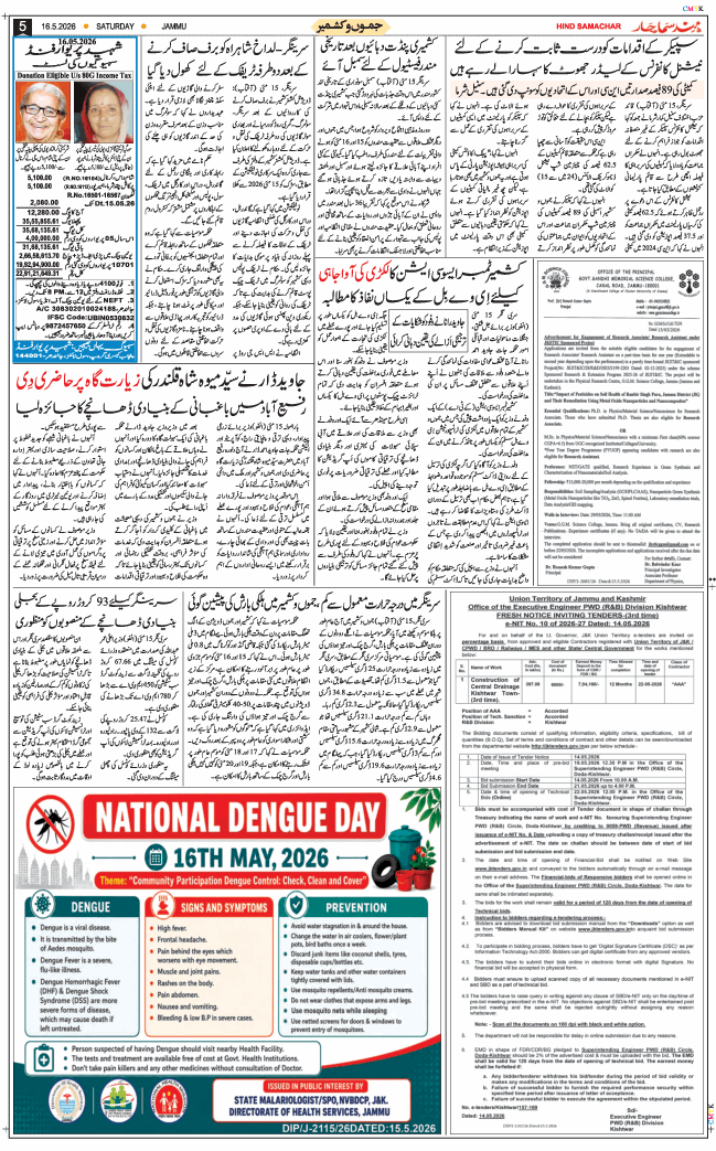 Jammu 2026-05-16