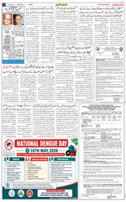 Jammu 2026-05-16