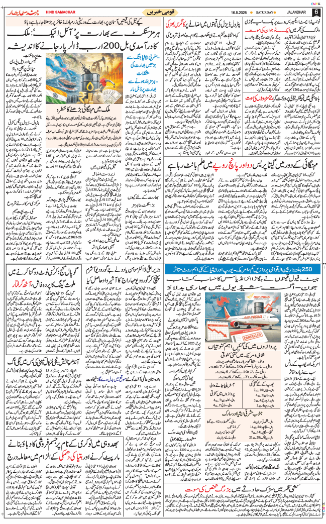Main Edition 2026-05-16