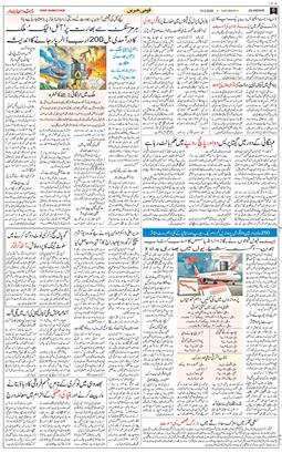 Main Edition 2026-05-16
