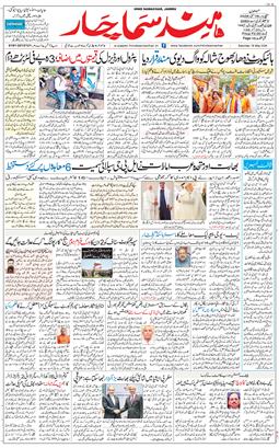 Jammu 2026-05-16