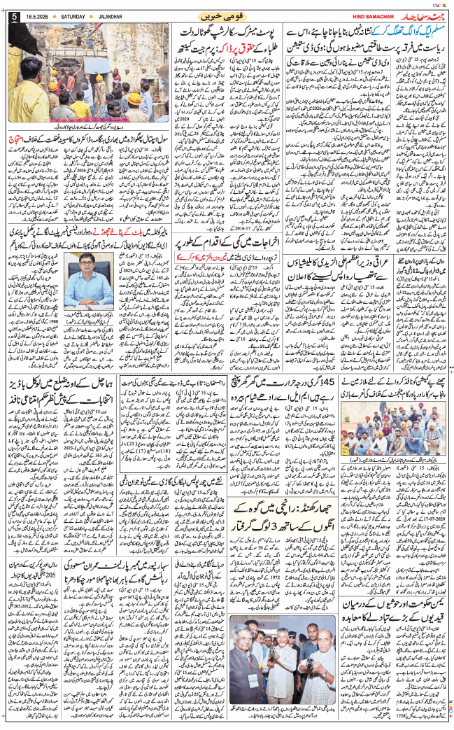 Main Edition 2026-05-16