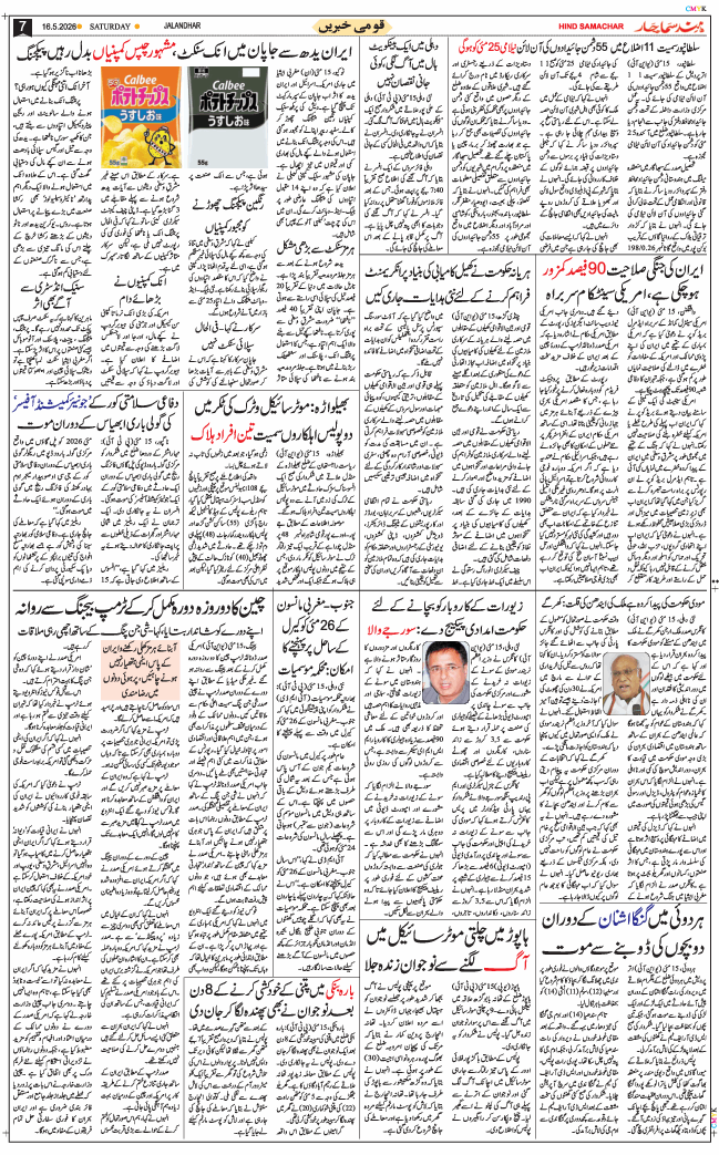 Main Edition 2026-05-16