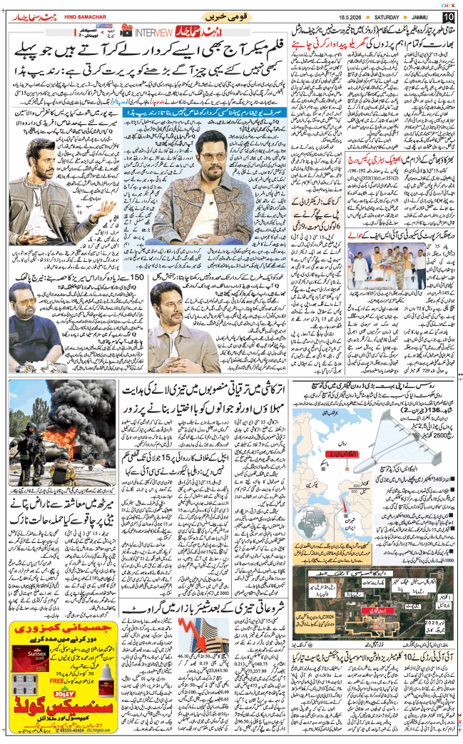Jammu 2026-05-16