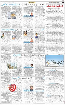 Jammu 2026-05-16