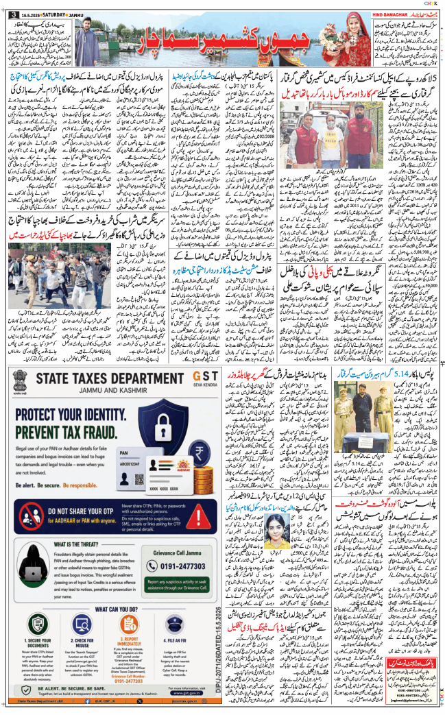 Jammu 2026-05-16