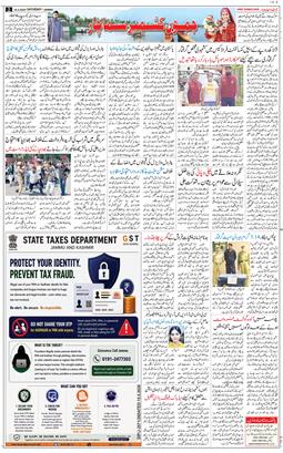 Jammu 2026-05-16