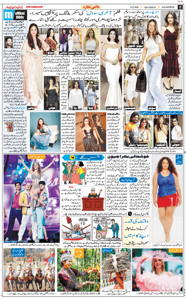 Main Edition 2026-05-16