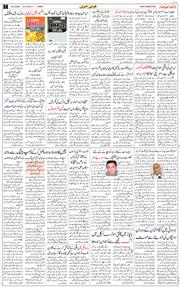 Jammu 2026-05-16