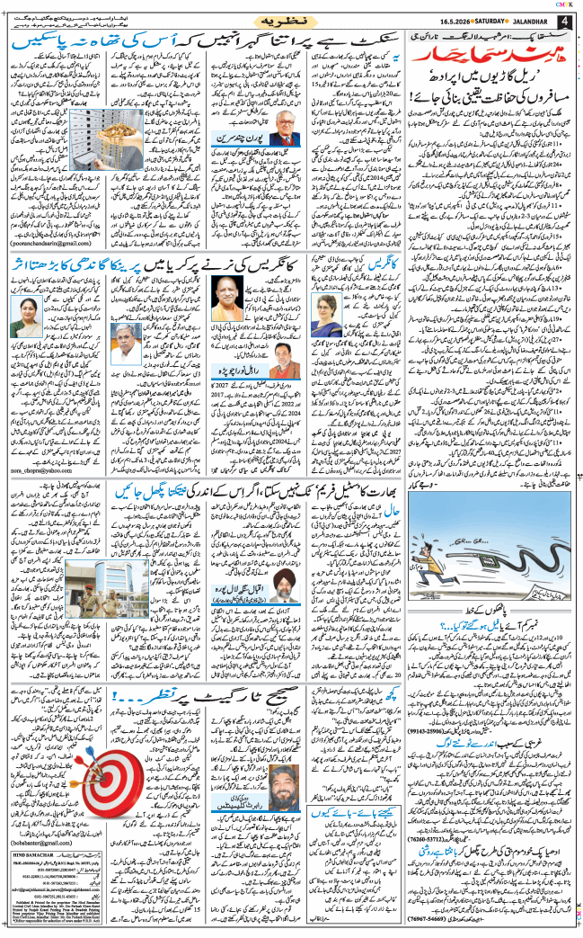 Main Edition 2026-05-16