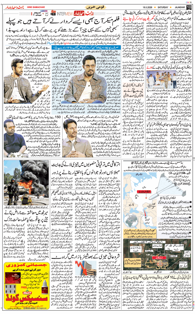 Main Edition 2026-05-16