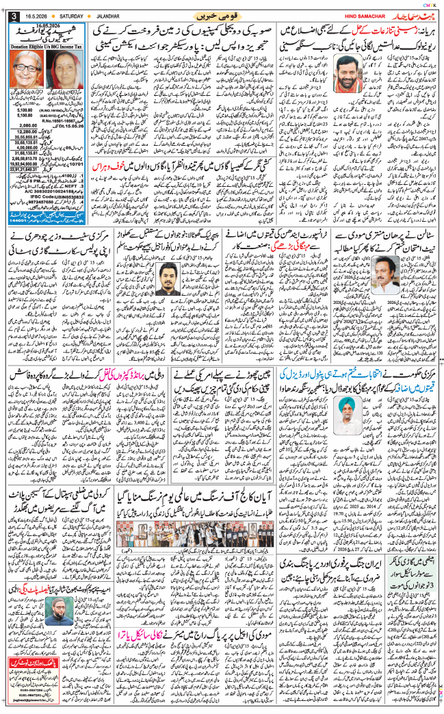Main Edition 2026-05-16