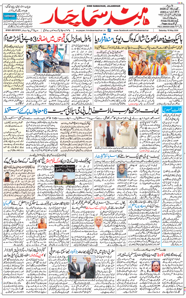 Main Edition 2026-05-16