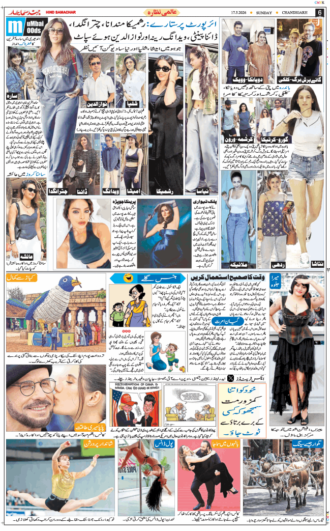 Chandigarh 2026-05-17