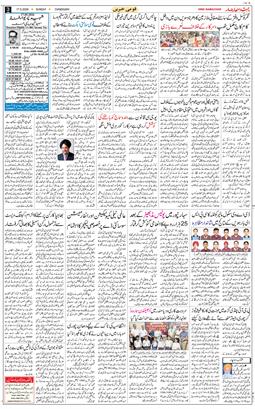 Chandigarh 2026-05-17