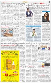 Jammu 2026-05-17